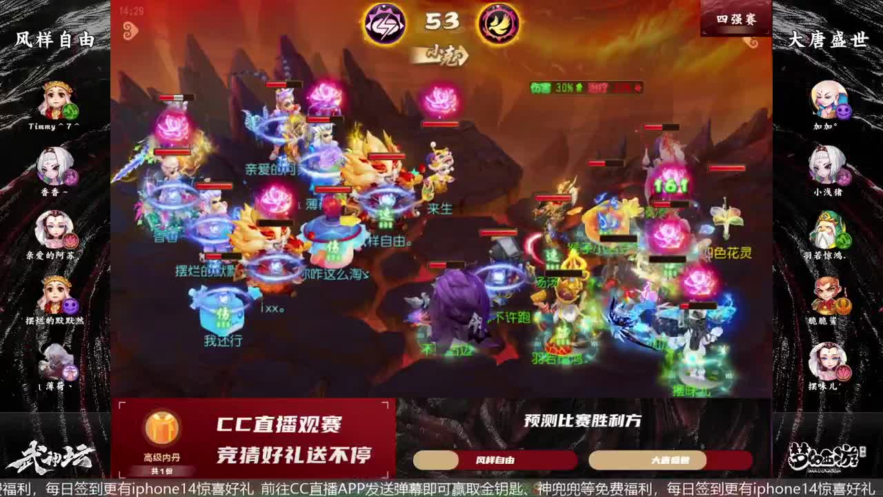 83届武神坛荟萃群英组 第8段