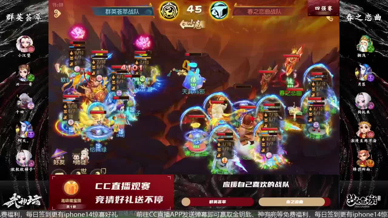 83届武神坛荟萃群英组 第9段