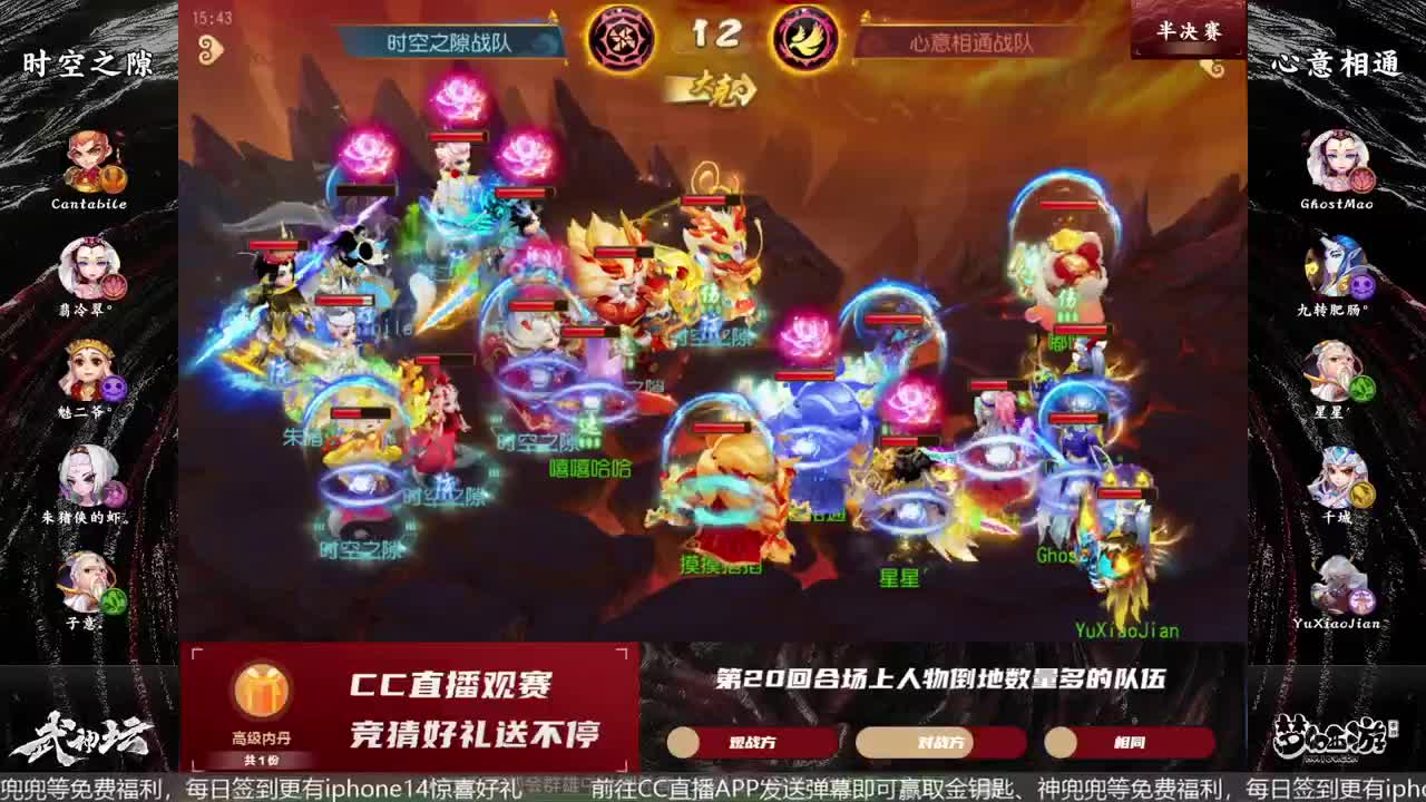 83届武神坛荟萃群英组 第10段