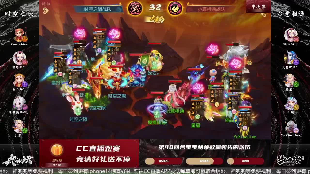 83届武神坛荟萃群英组 第11段