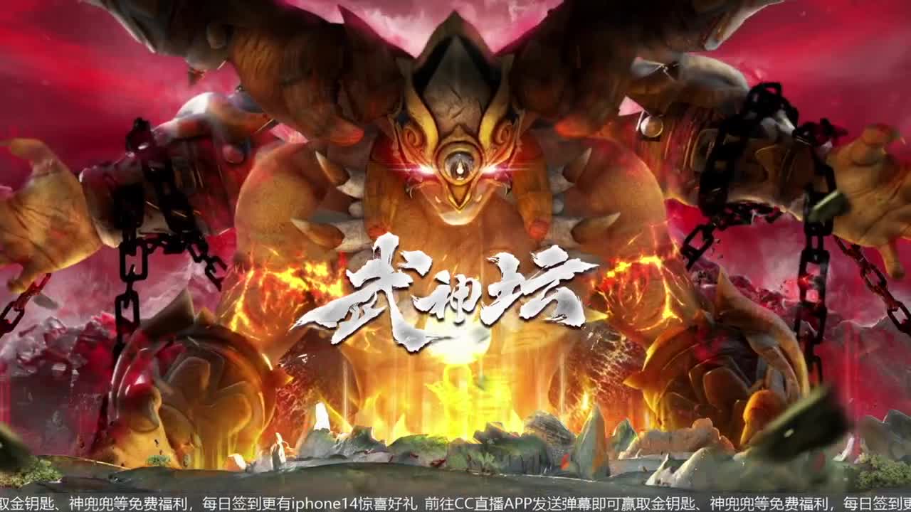 83届武神坛荟萃群英组 第12段