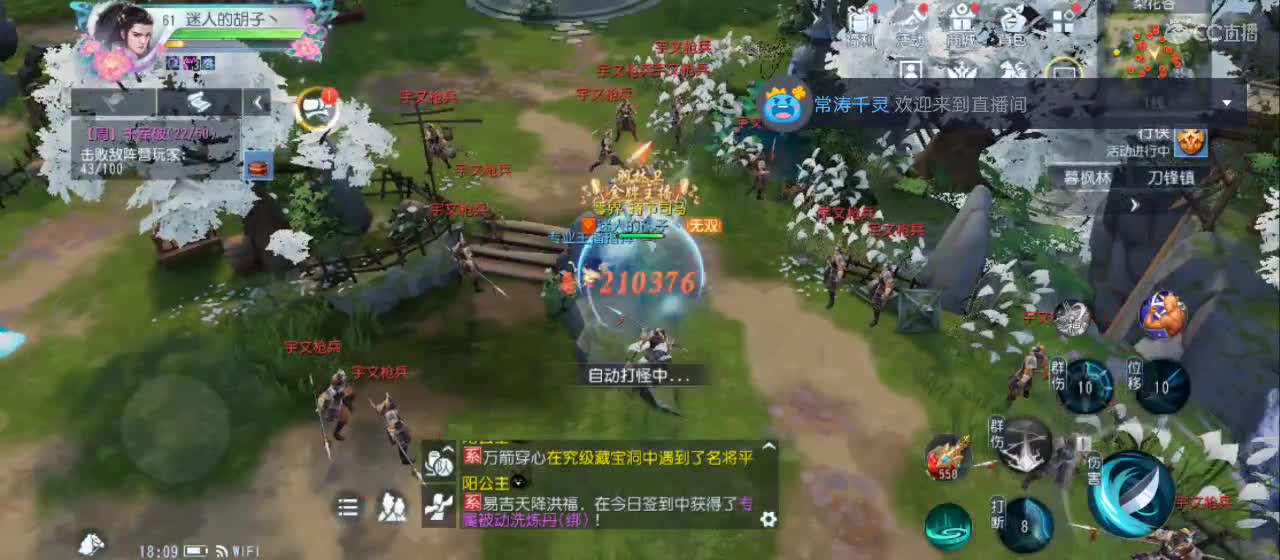 欢迎来到直播间【祝大家快乐】 第1段