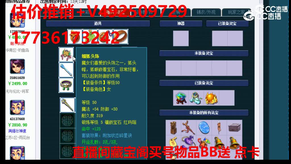 【主播点评】11805116