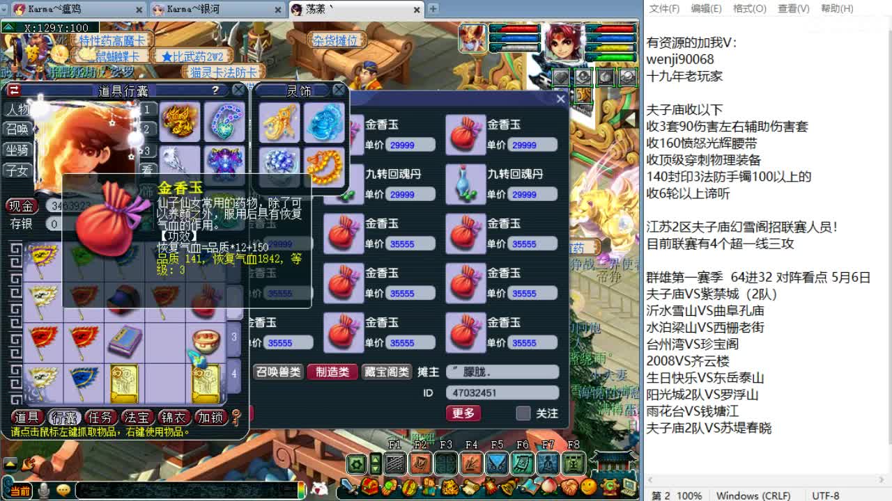 周六剑会日！ 第1段