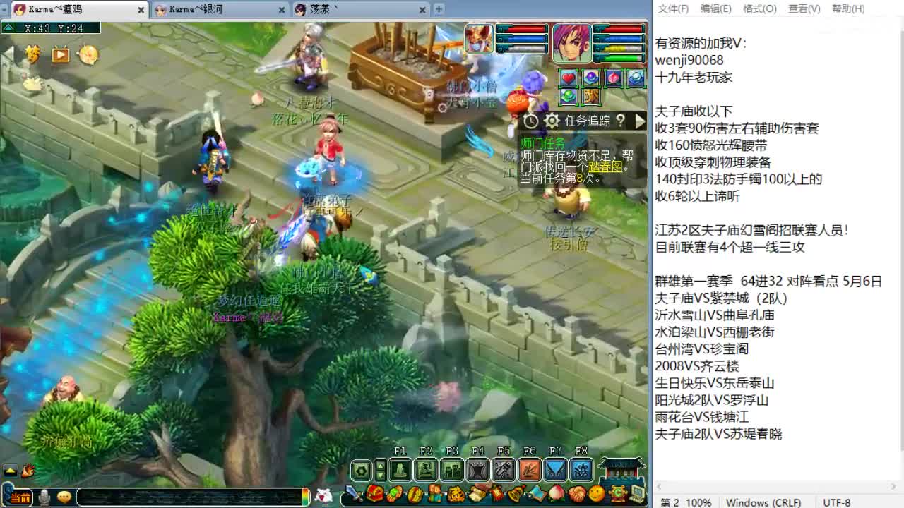 周六剑会日！ 第2段