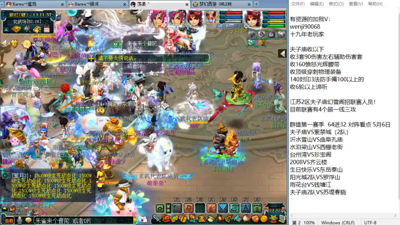 周六剑会日！ 第3段