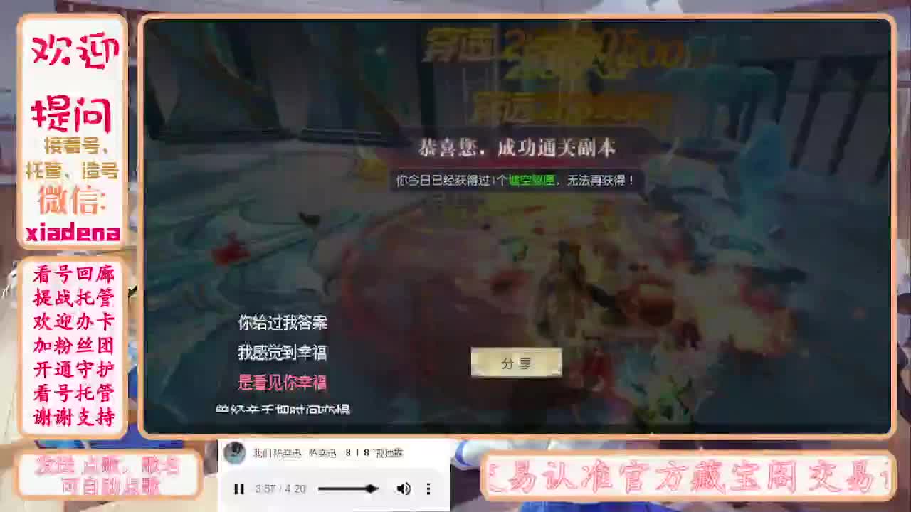 勤劳的小蜜蜂 第3段