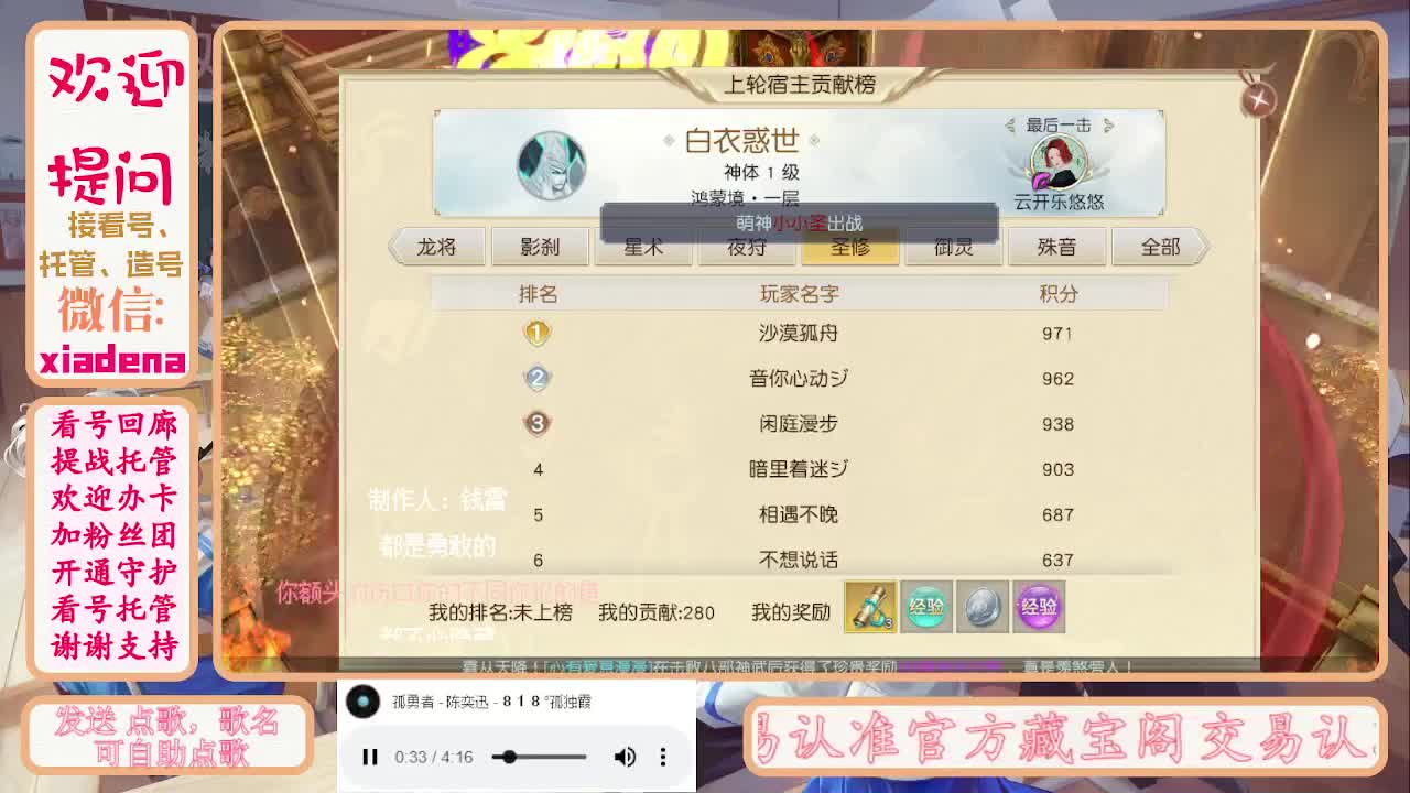 勤劳的小蜜蜂 第4段