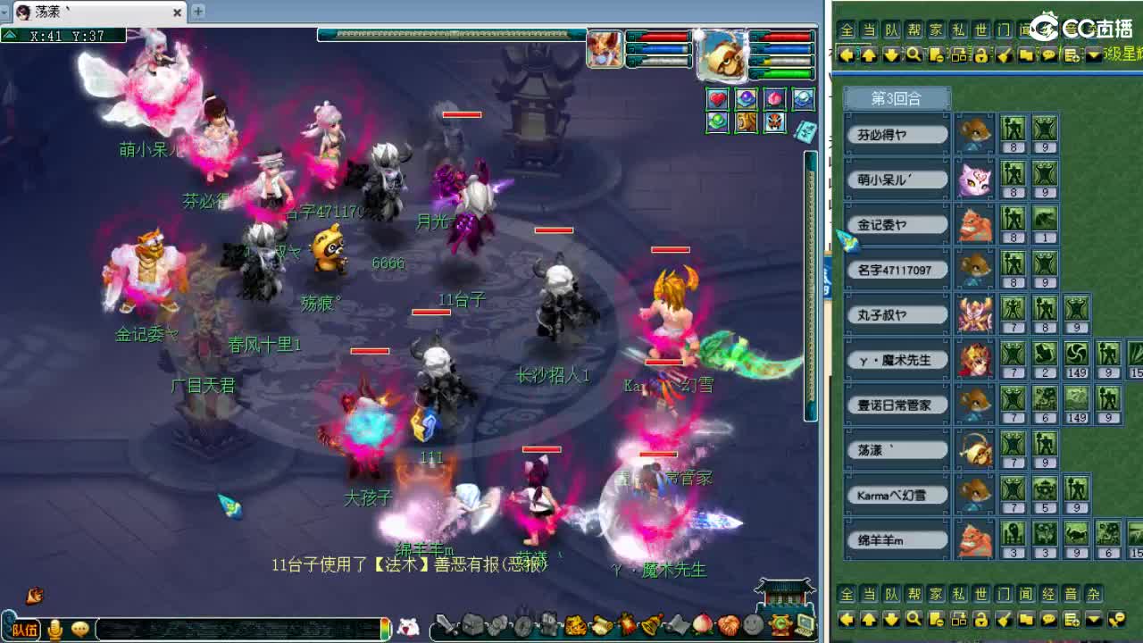 周六剑会日！ 第11段