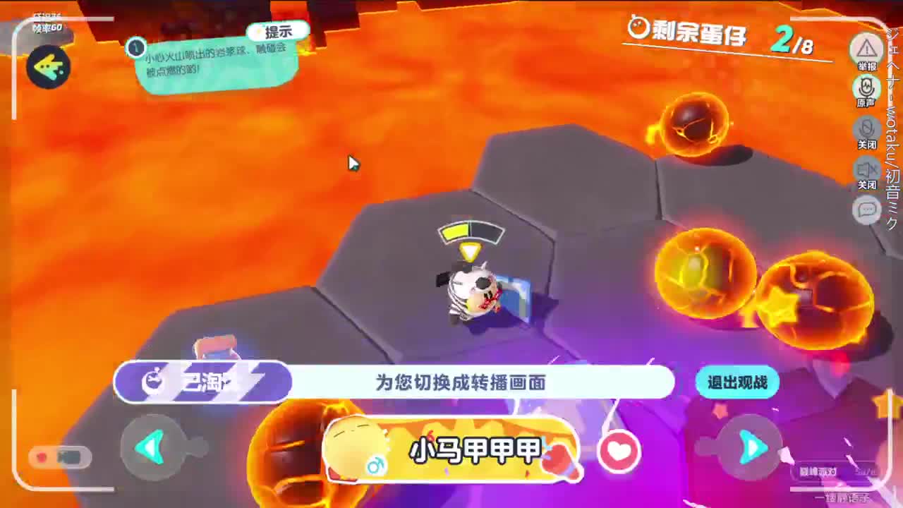 嘿 你的手机没电啦 第7段