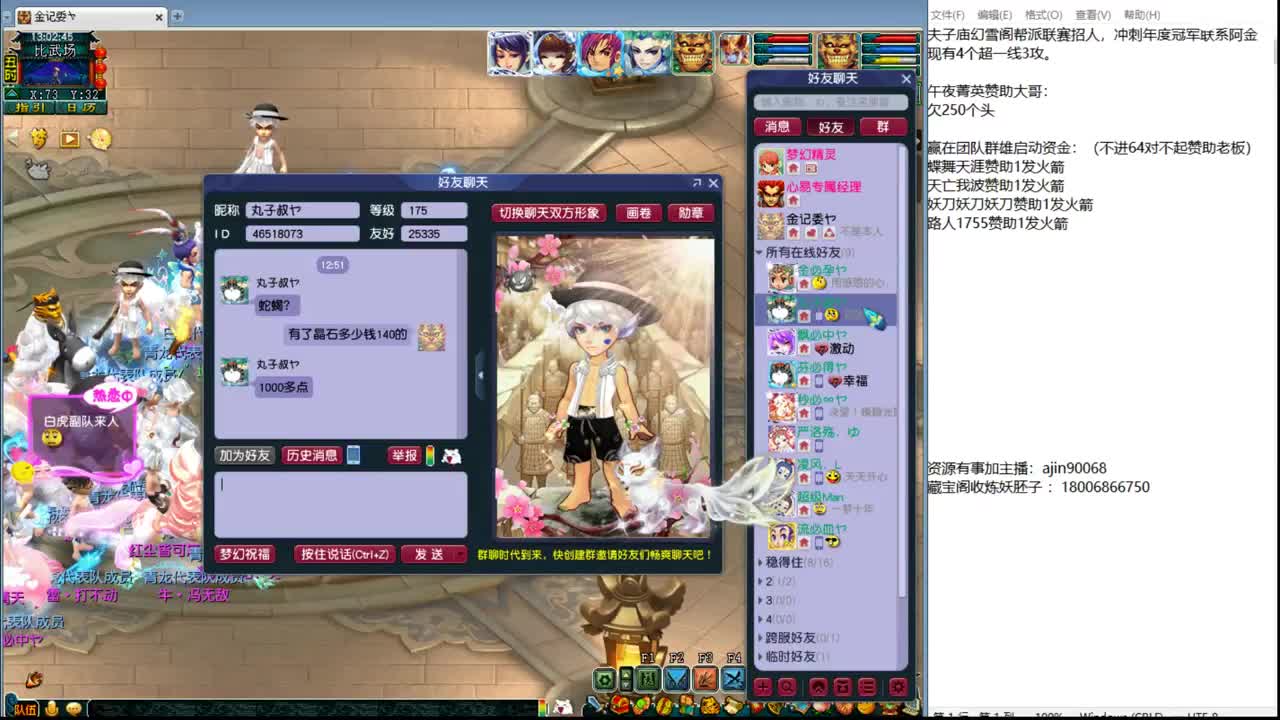 第一魔王最后一次比武 第1段