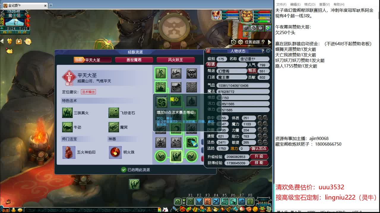 第一魔王最后一次比武 第2段