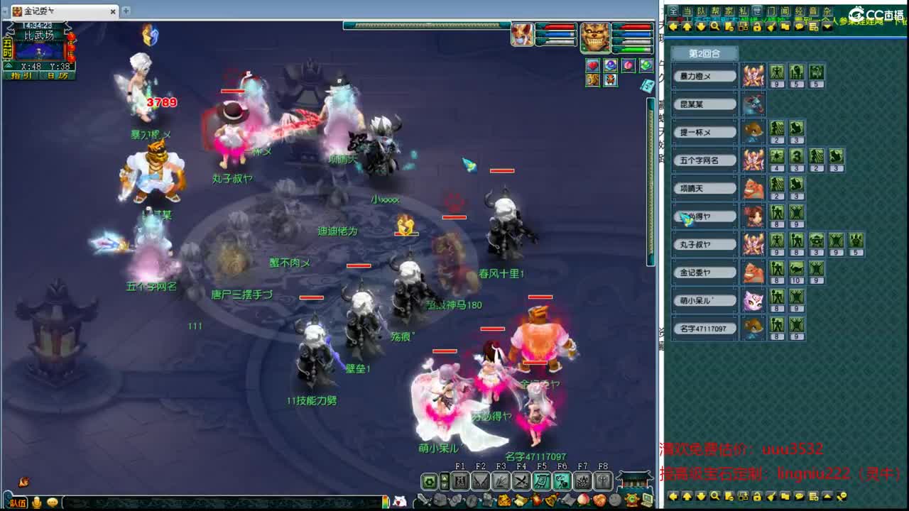 第一魔王最后一次比武 第4段