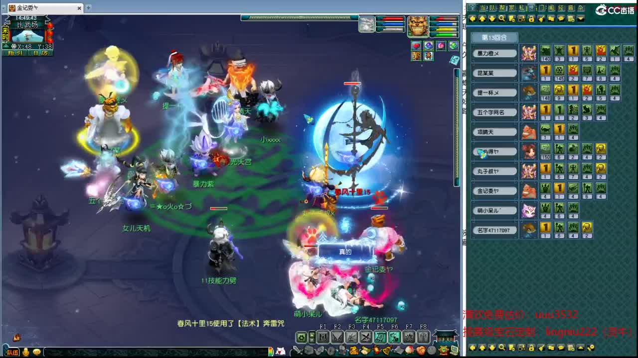 第一魔王最后一次比武 第5段