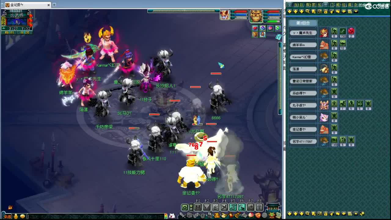 第一魔王最后一次比武 第7段