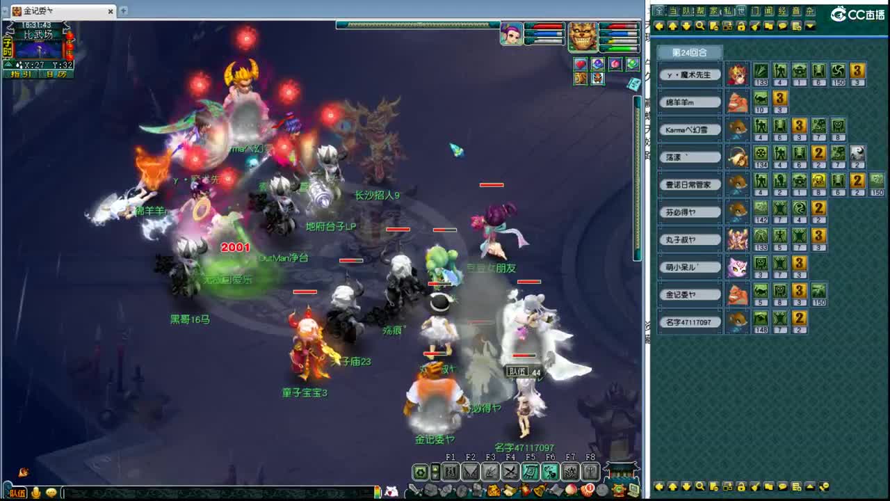 第一魔王最后一次比武 第8段