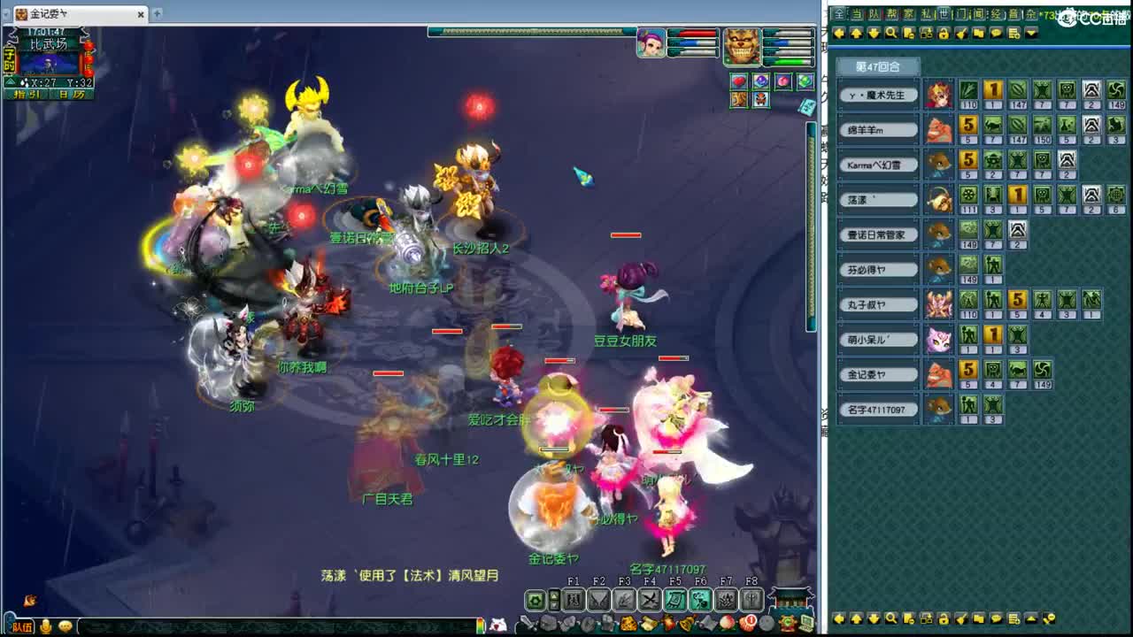 第一魔王最后一次比武 第9段