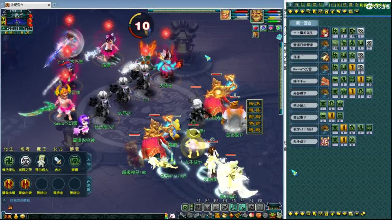 第一魔王最后一次比武 第10段