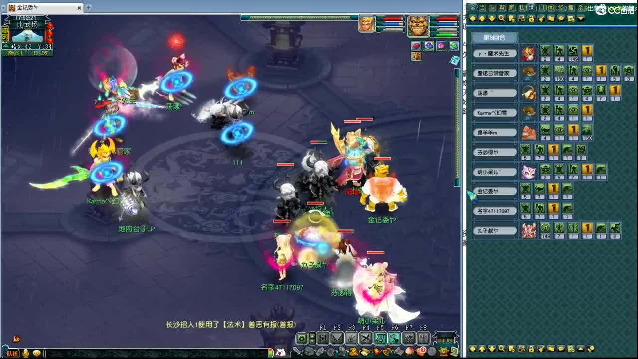 第一魔王最后一次比武 第11段