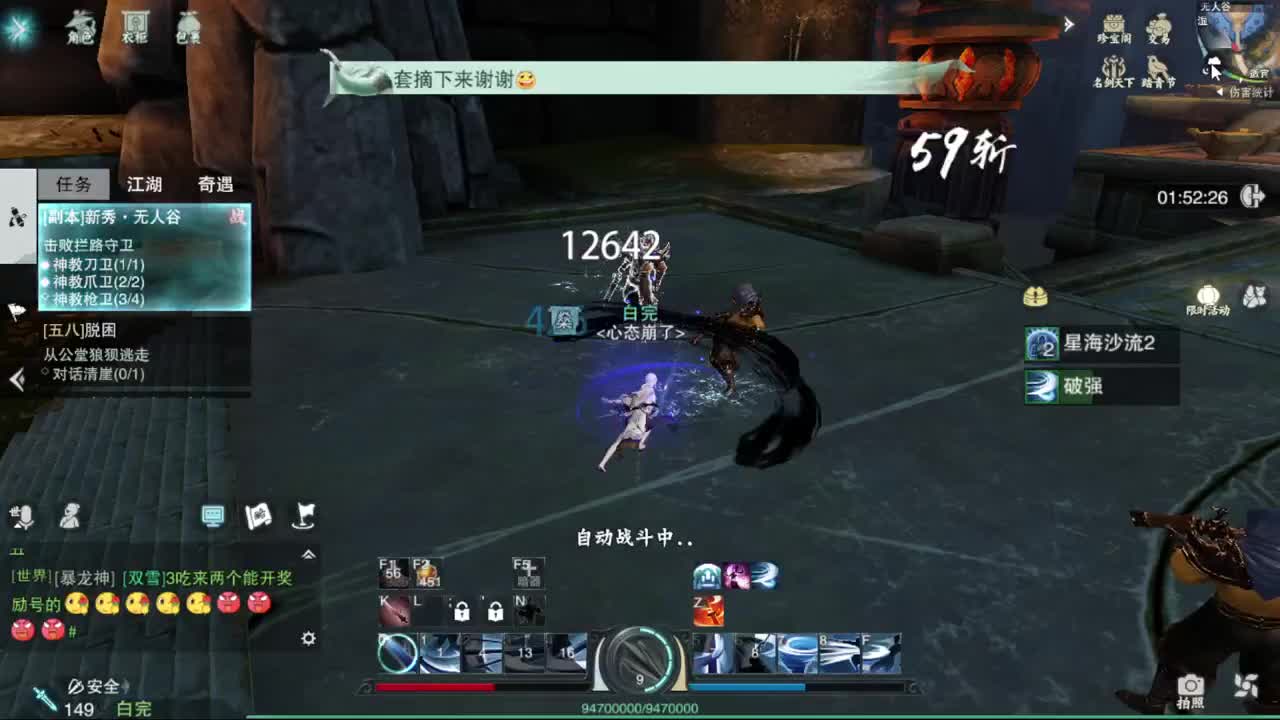 打工人 第3段