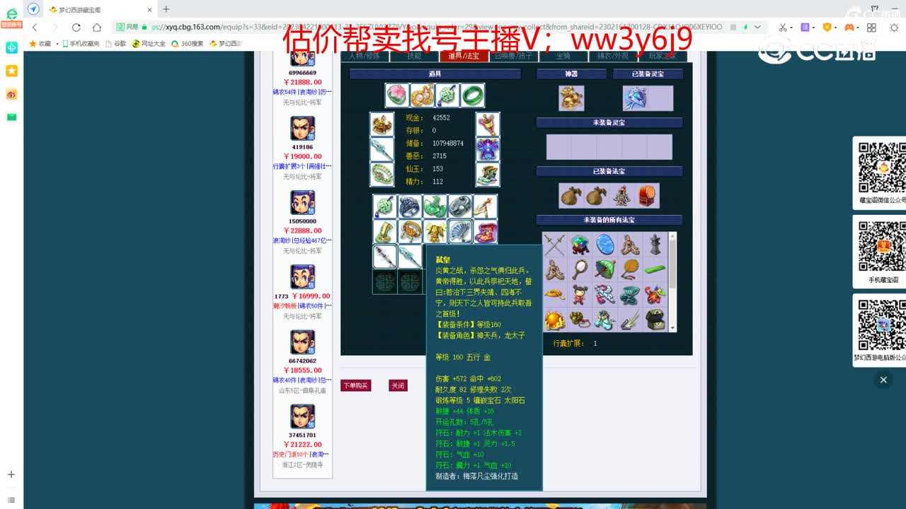 【主播点评】凌波城