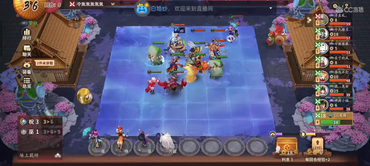 樱花妖申请出战 第1段