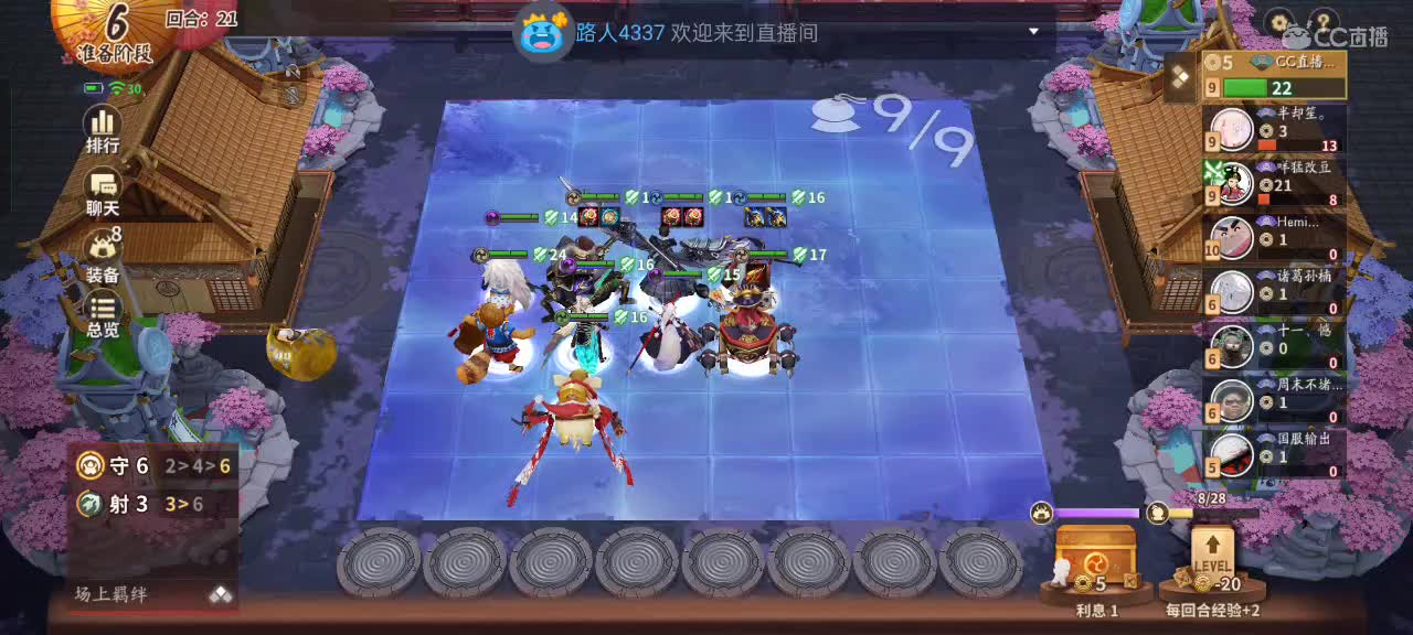 樱花妖申请出战 第2段