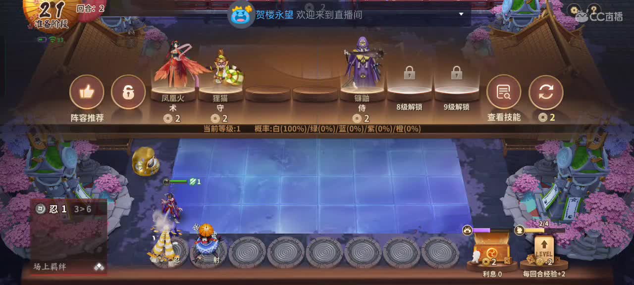 樱花妖申请出战 第3段