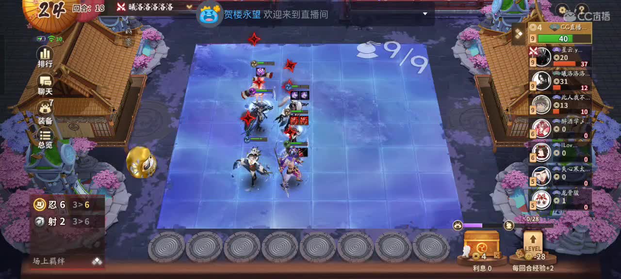 樱花妖申请出战 第4段