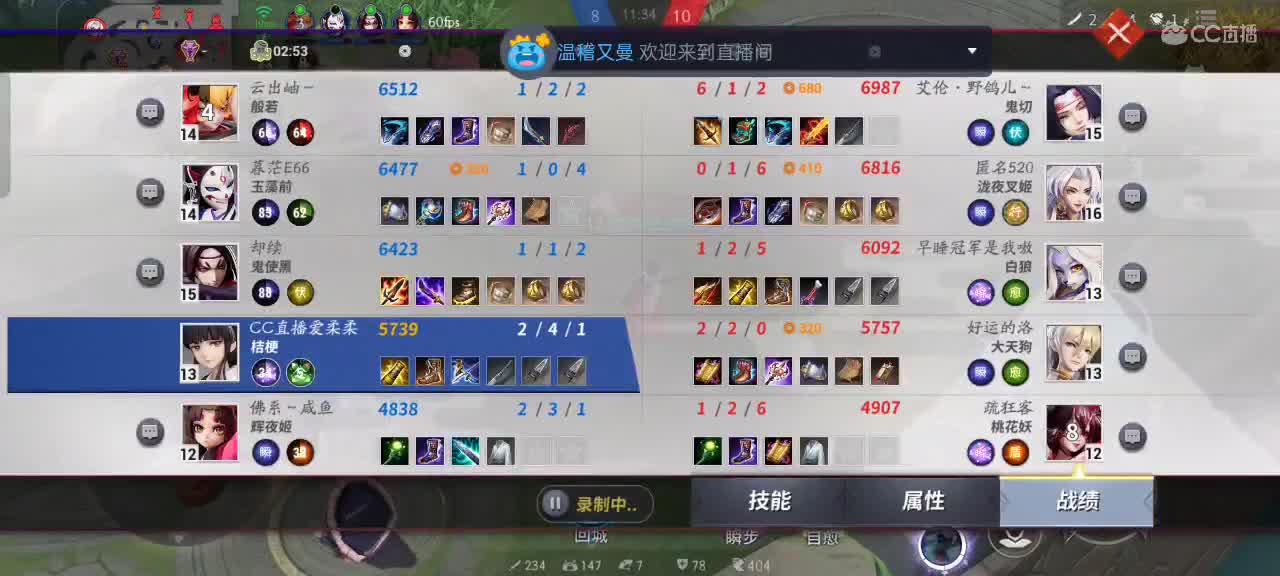 樱花妖申请出战 第5段