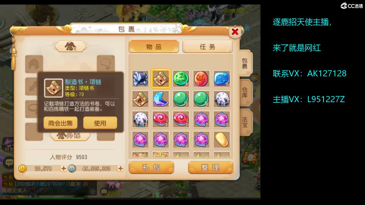 第几分析师？ 第3段