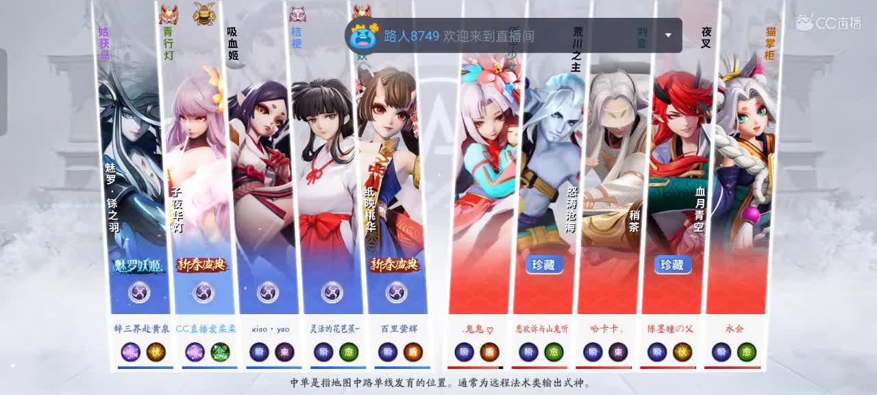 樱花妖申请出战 第7段