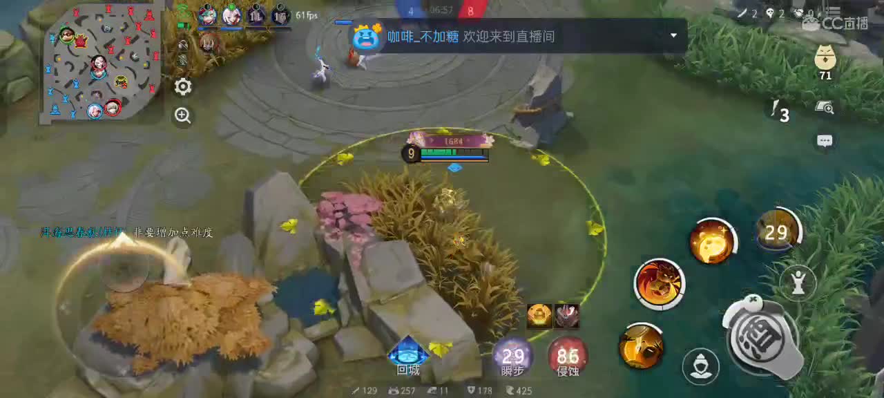 樱花妖申请出战 第8段