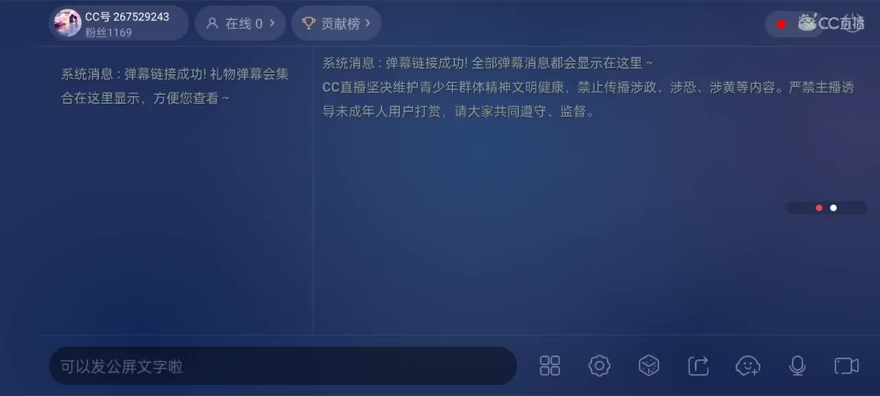 樱花妖申请出战 第10段