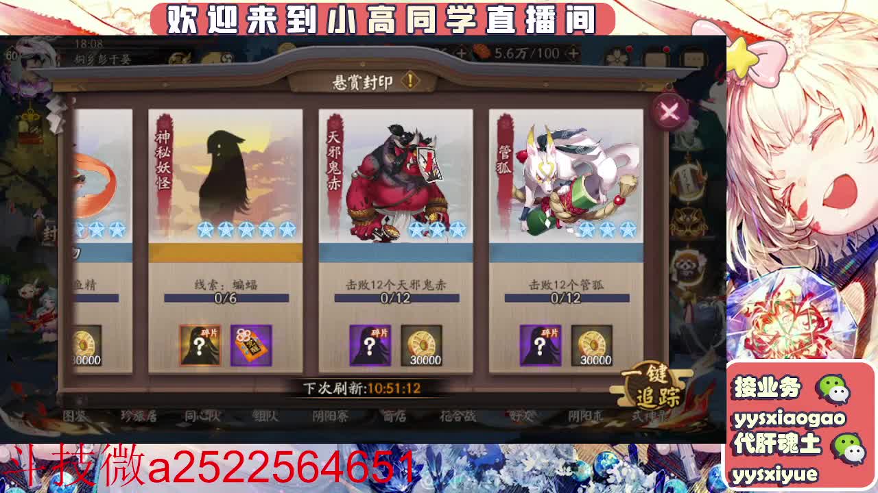 接魂土/魂王/师徒/托管 第4段