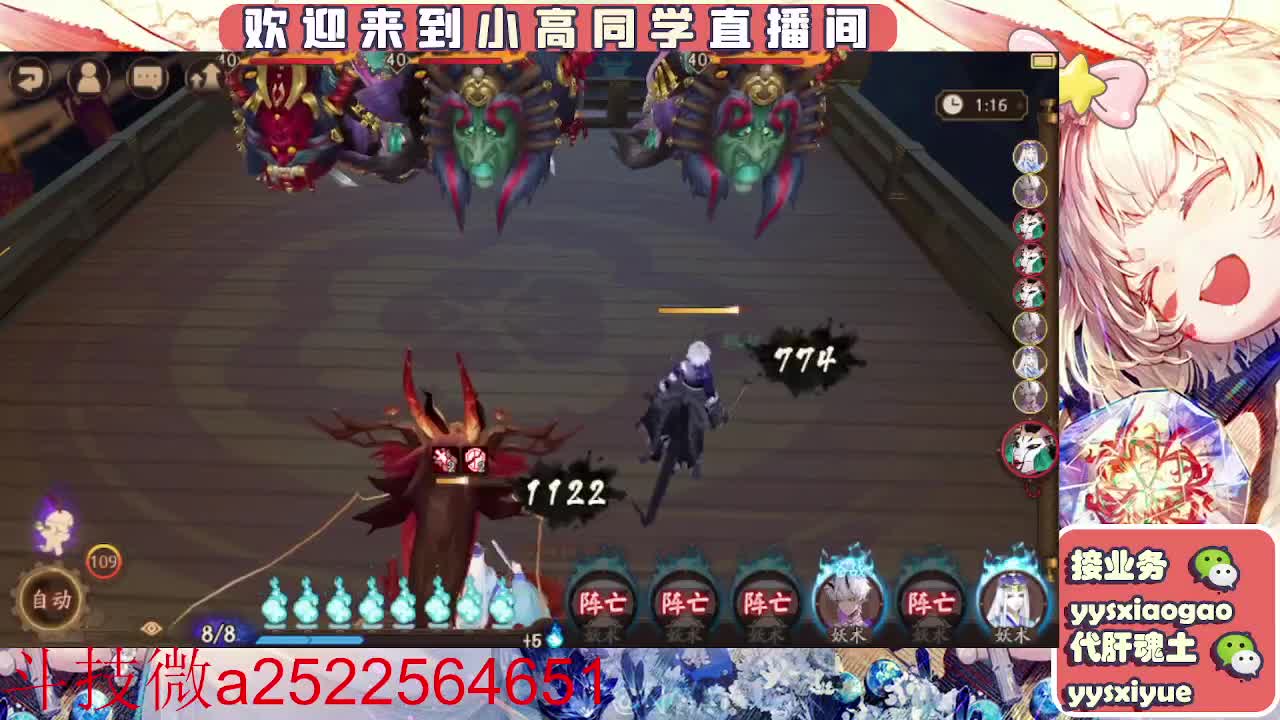 接魂土/魂王/师徒/托管 第5段