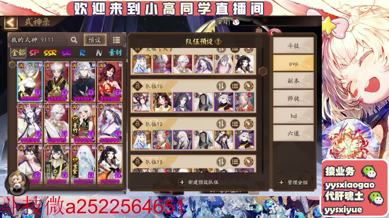接魂土/魂王/师徒/托管 第7段