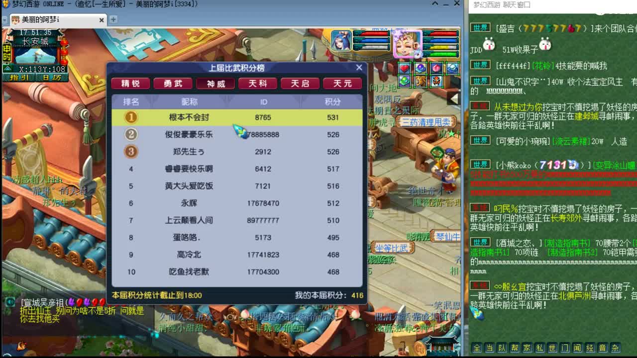 官方推荐打书主播 第9段