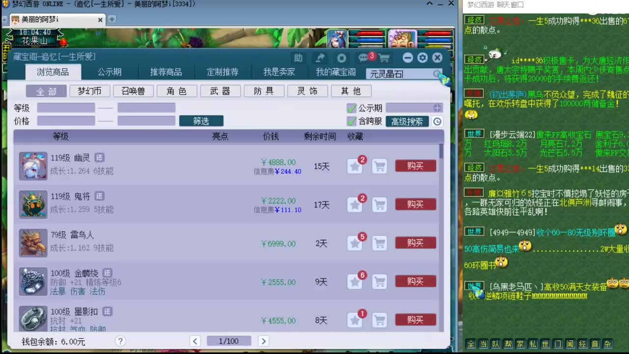 官方推荐打书主播 第10段