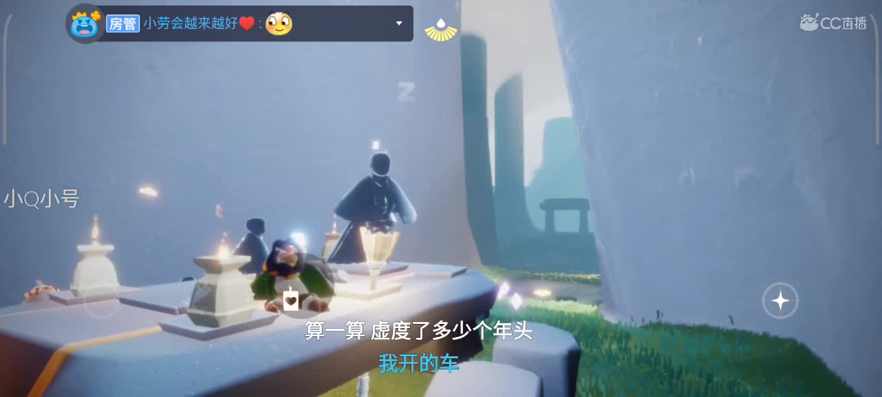 午后悠闲光遇时间 第10段