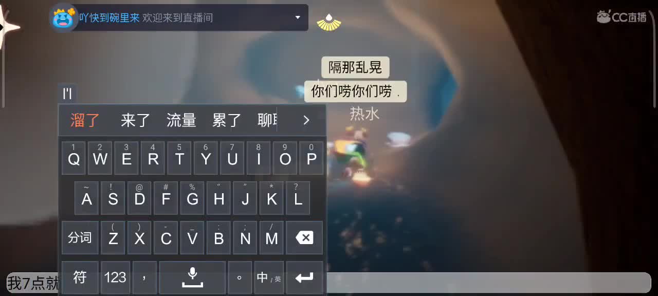 午后悠闲光遇时间 第11段