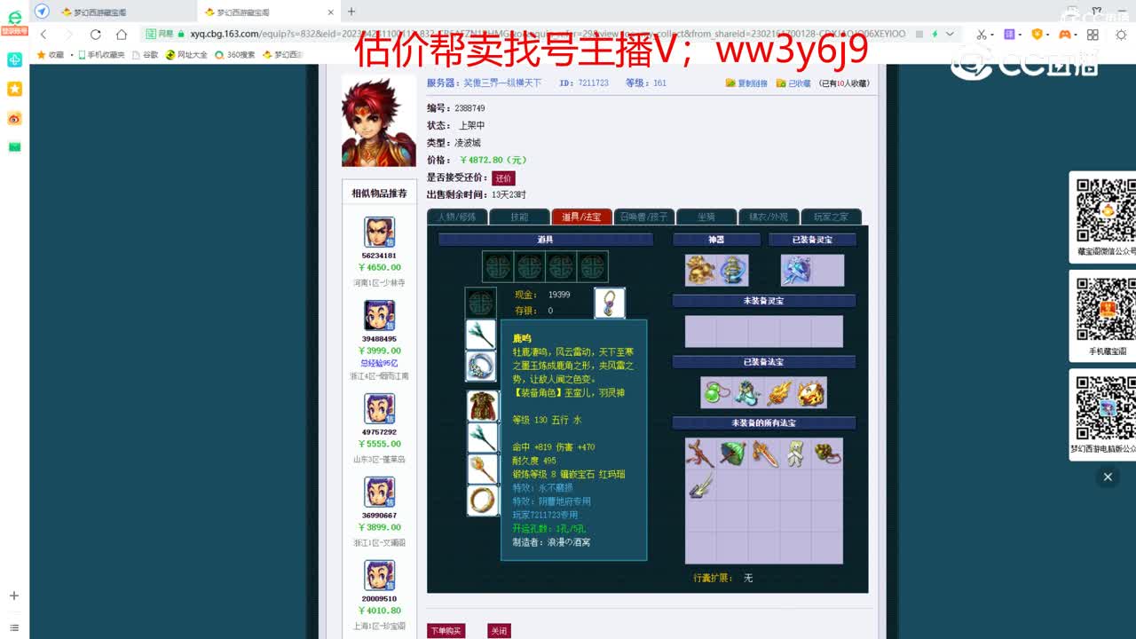 【主播点评】凌波城