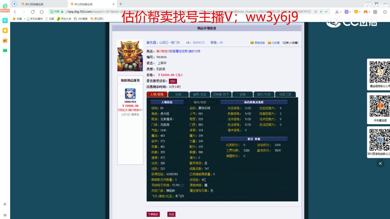 【主播点评】无底洞