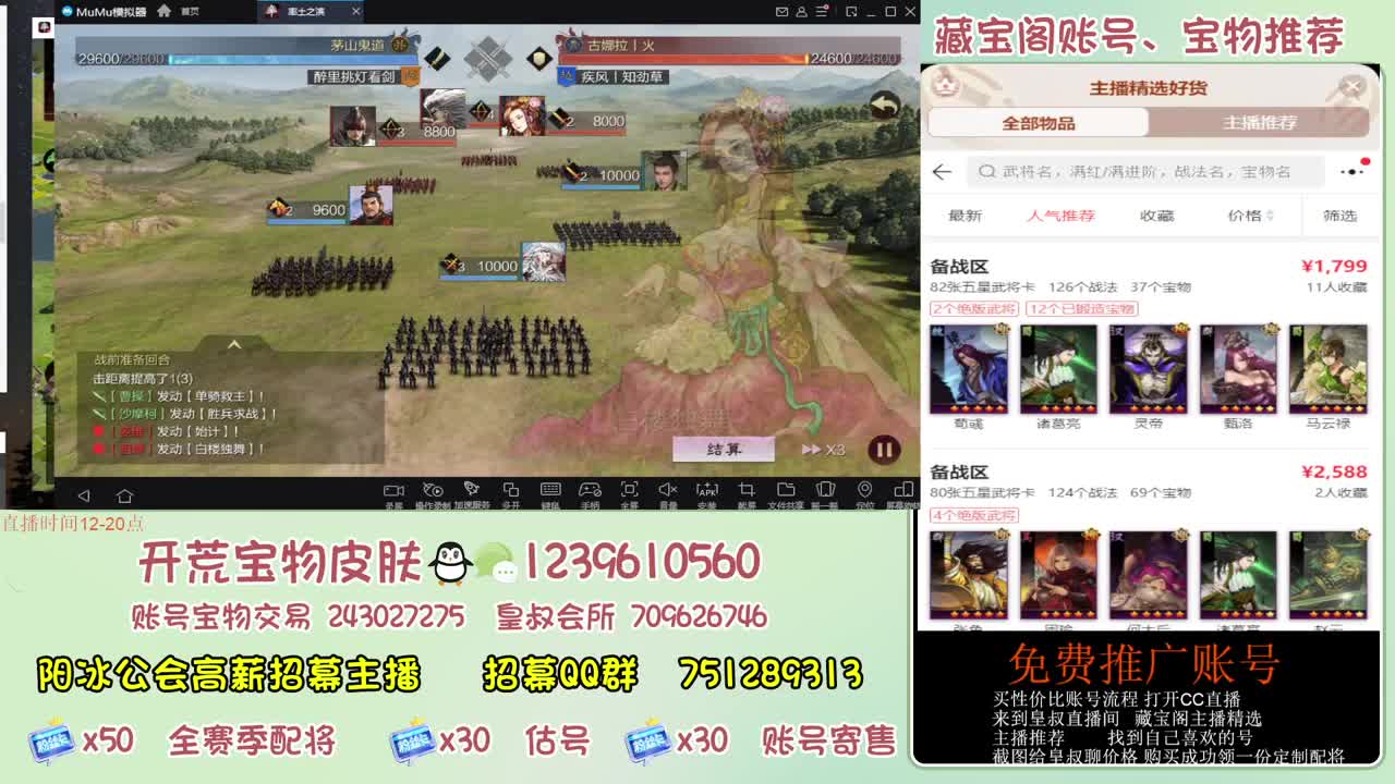 接开荒 冲榜第一 免费推广藏宝阁浩 第1段