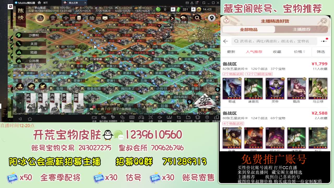 接开荒 冲榜第一 免费推广藏宝阁浩 第2段