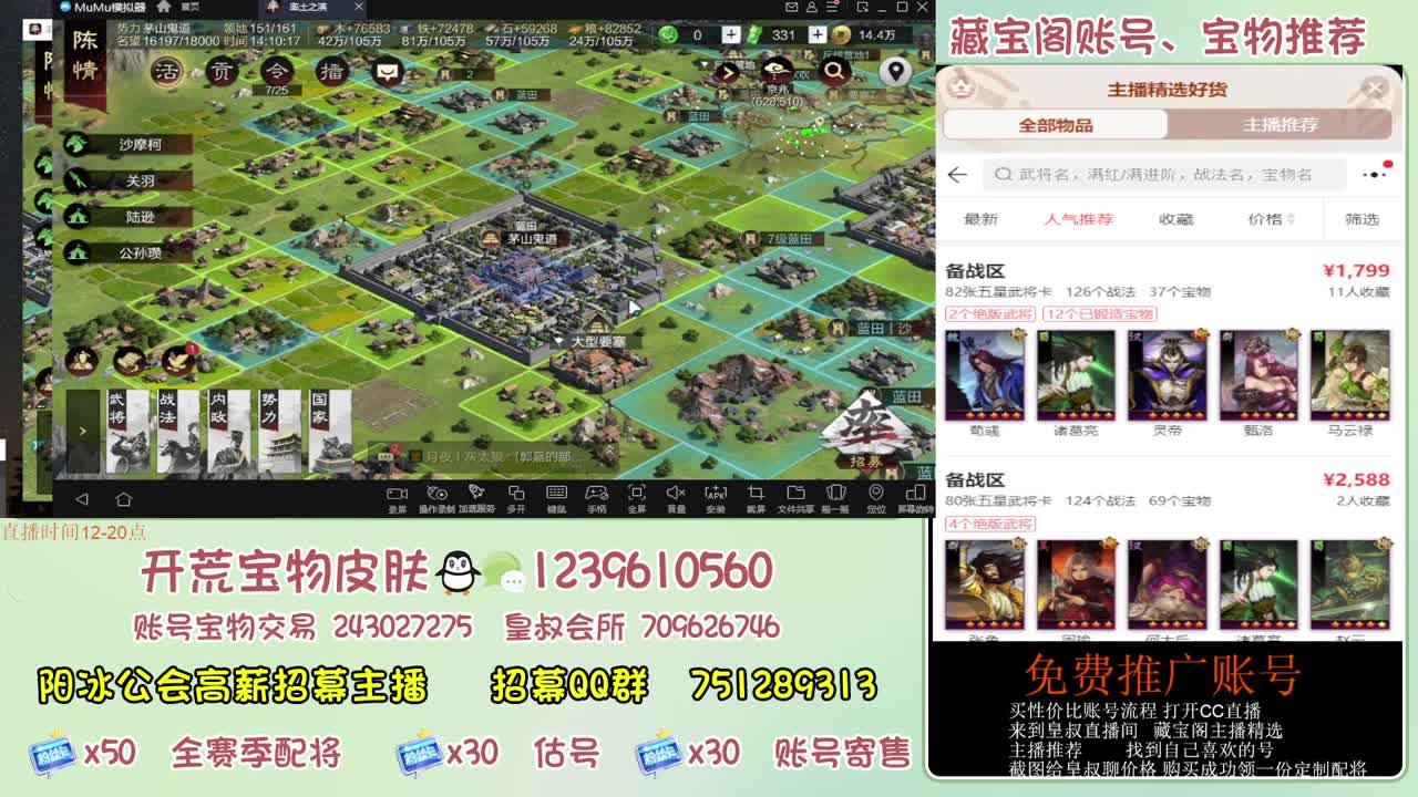 接开荒 冲榜第一 免费推广藏宝阁浩 第3段