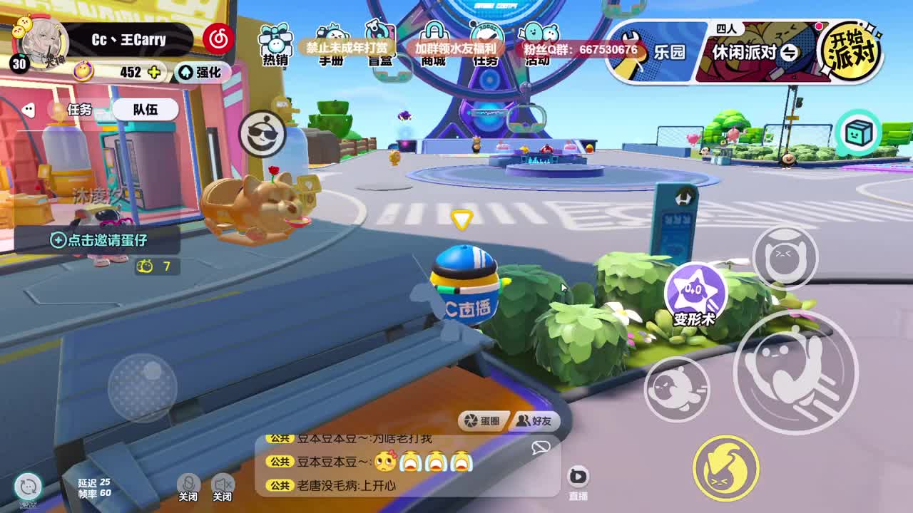 弹幕抽CC订制皮肤！ 第9段
