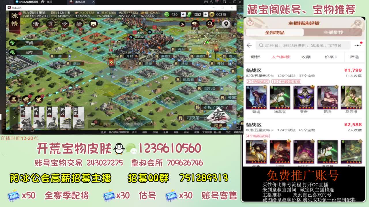 接开荒 冲榜第一 免费推广藏宝阁浩 第4段