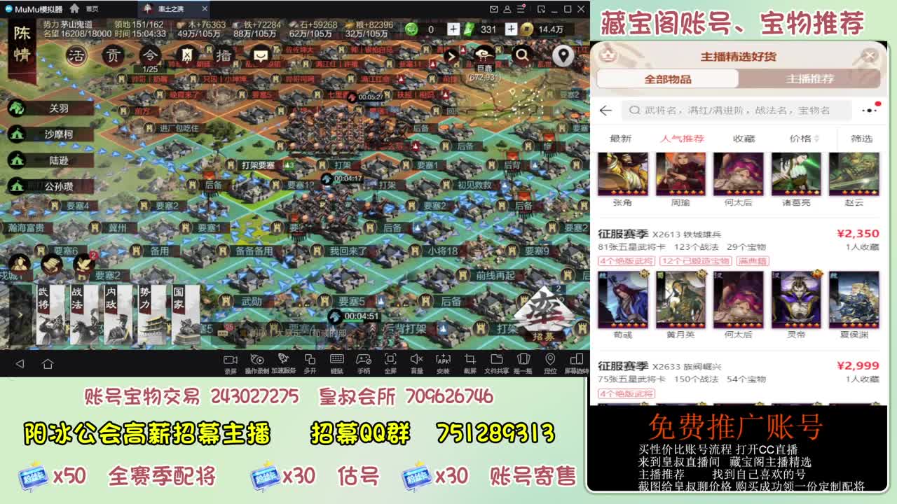 接开荒 冲榜第一 免费推广藏宝阁浩 第5段