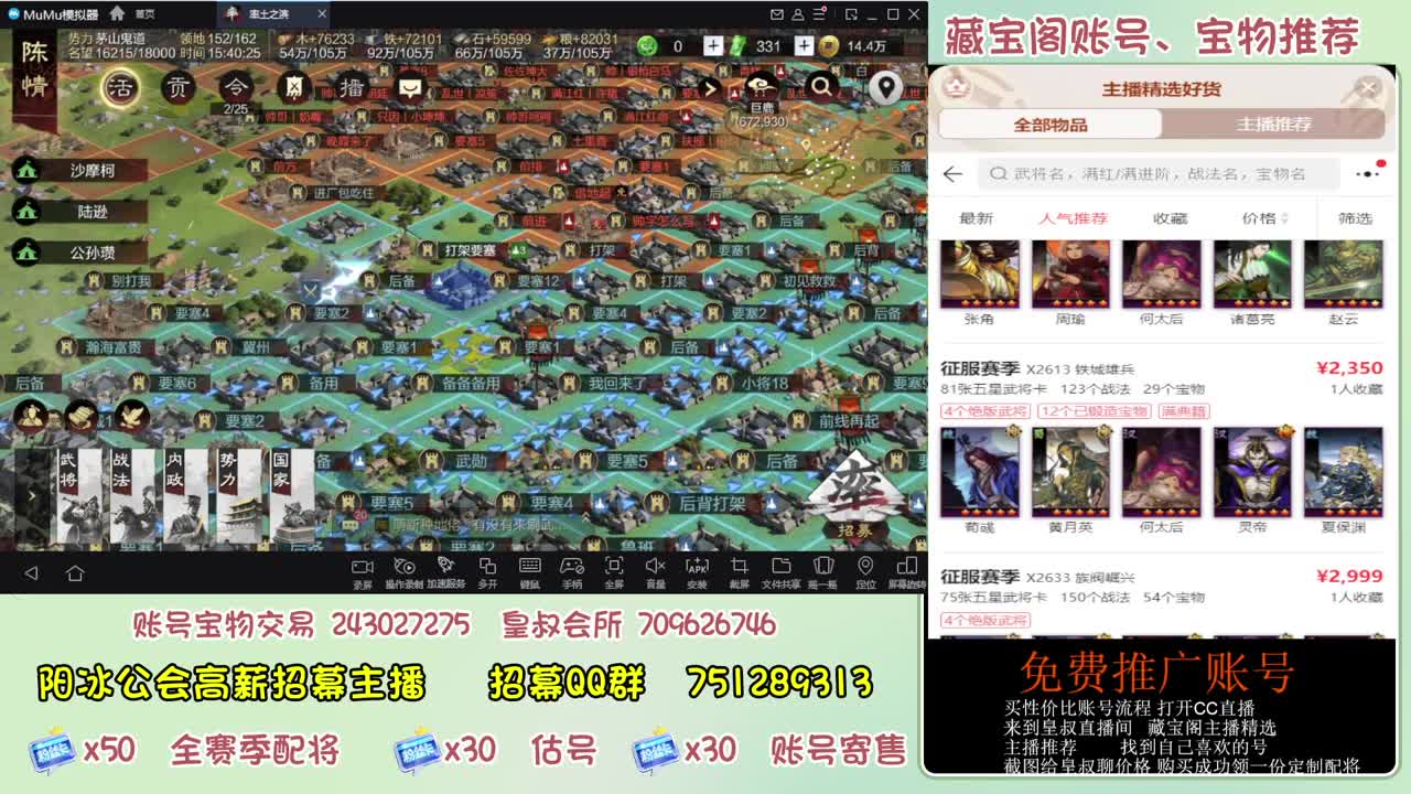 接开荒 冲榜第一 免费推广藏宝阁浩 第6段